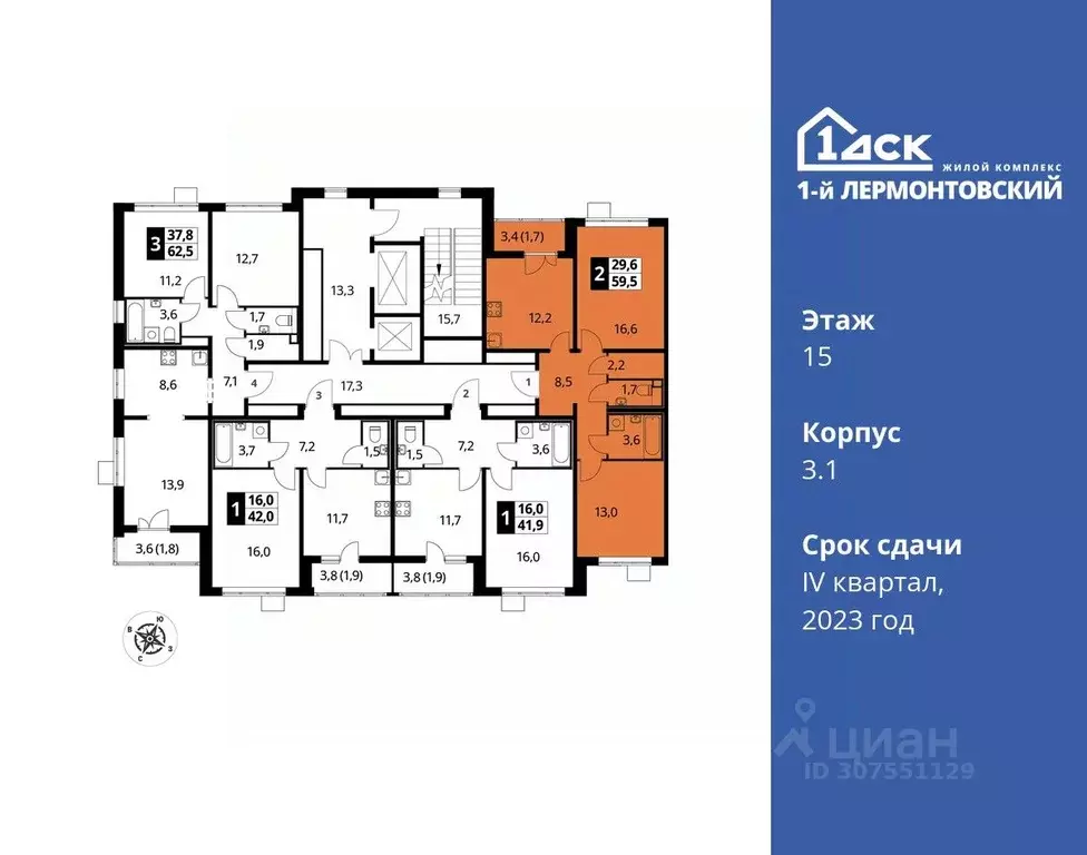 2-к кв. Московская область, Люберцы ул. Рождественская, 8 (59.3 м) - Фото 1