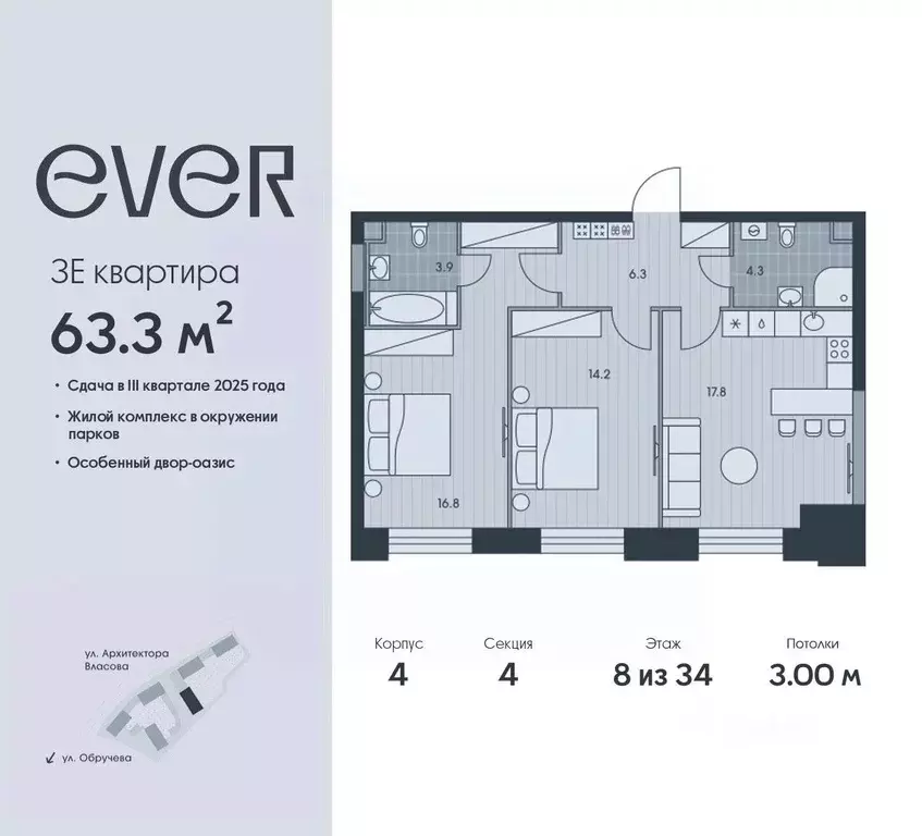 3-к кв. Москва Эвер жилой комплекс (63.3 м) - Фото 0