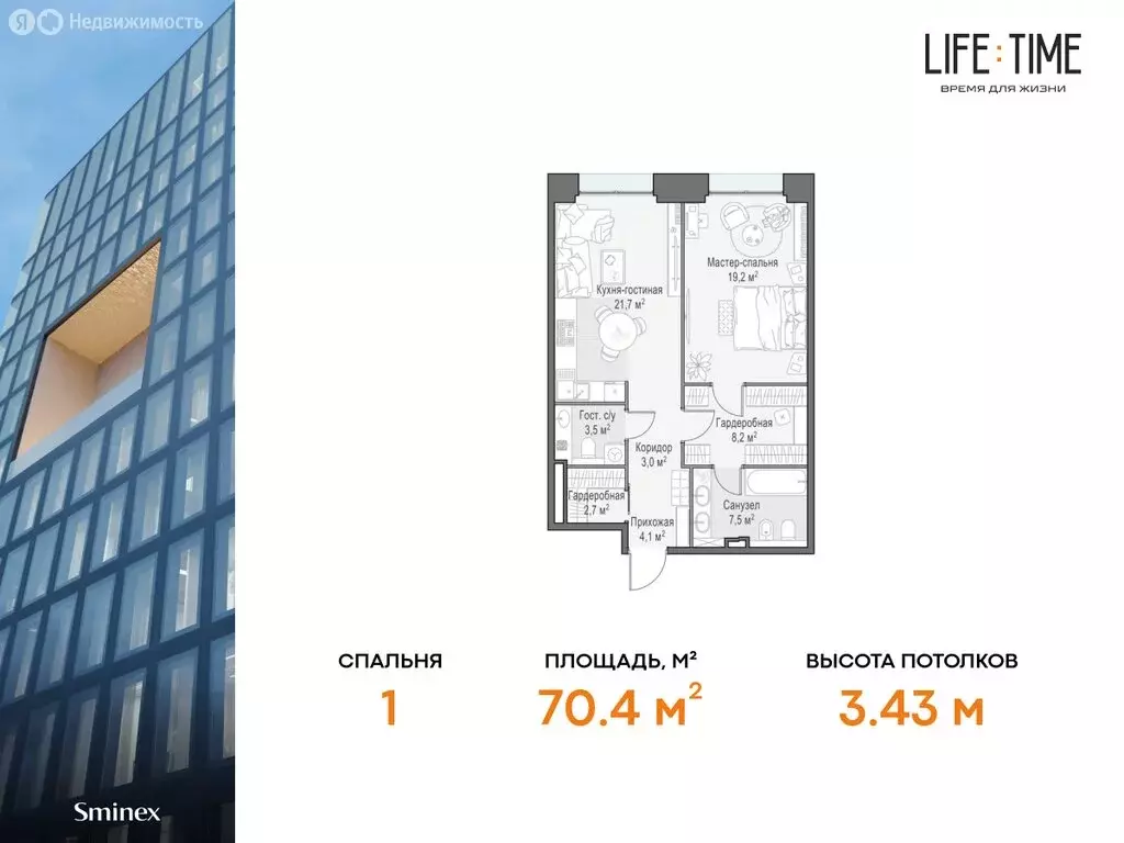 2-комнатная квартира: Москва, жилой комплекс Лайф Тайм (70.4 м) - Фото 0