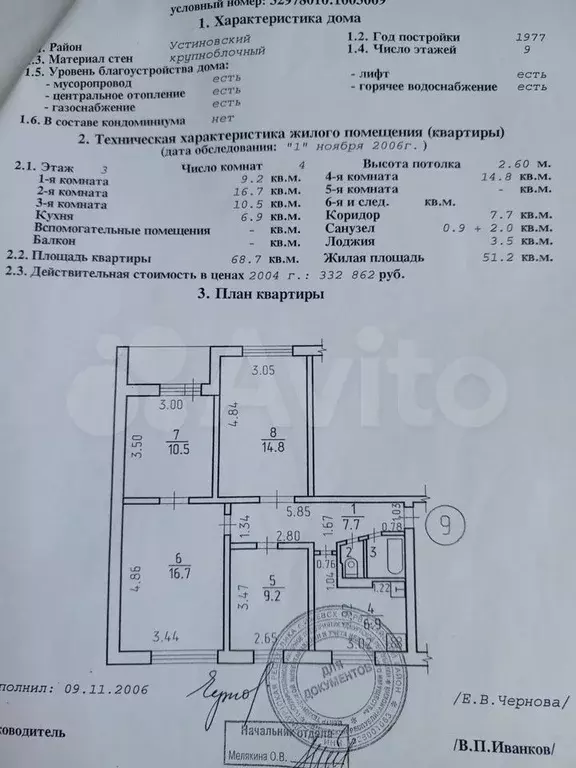 4-к. квартира, 69 м, 3/9 эт. - Фото 0