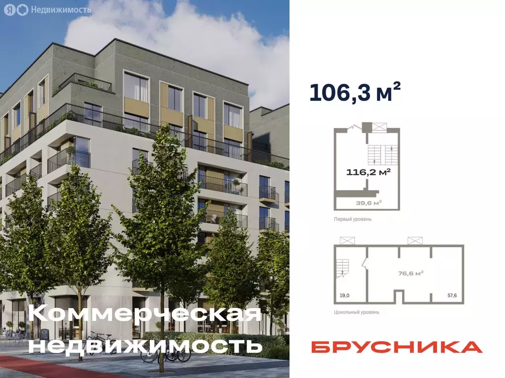 Помещение свободного назначения (106.3 м) - Фото 1