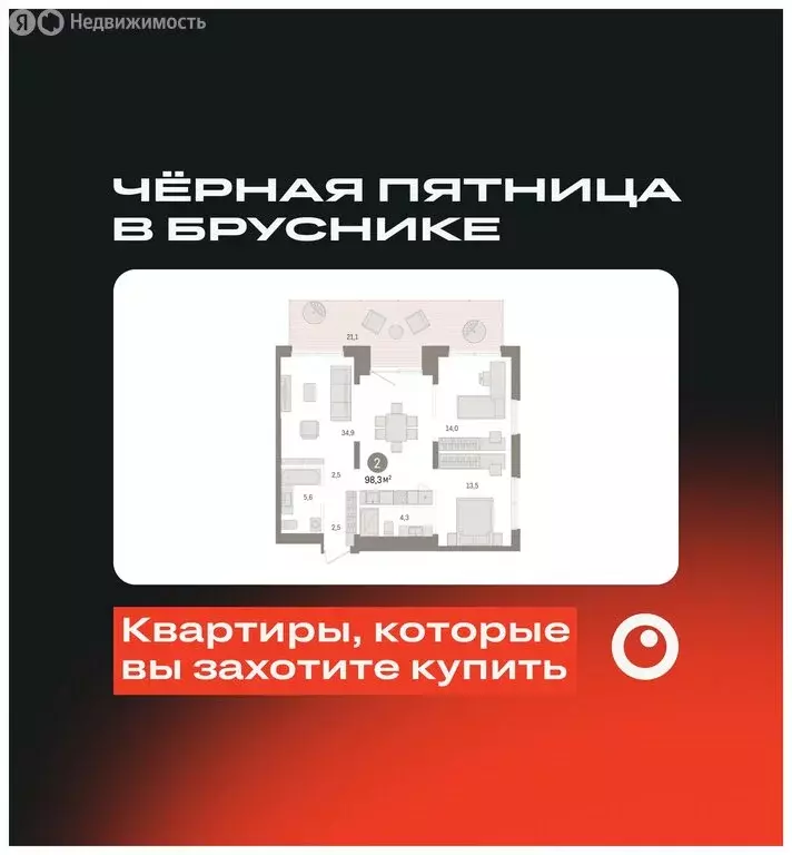 2-комнатная квартира: Новосибирск, улица Аэропорт (98.34 м) - Фото 1