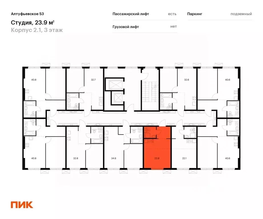 Студия Москва Алтуфьевское 53 жилой комплекс, 2.1 (23.9 м) - Фото 1