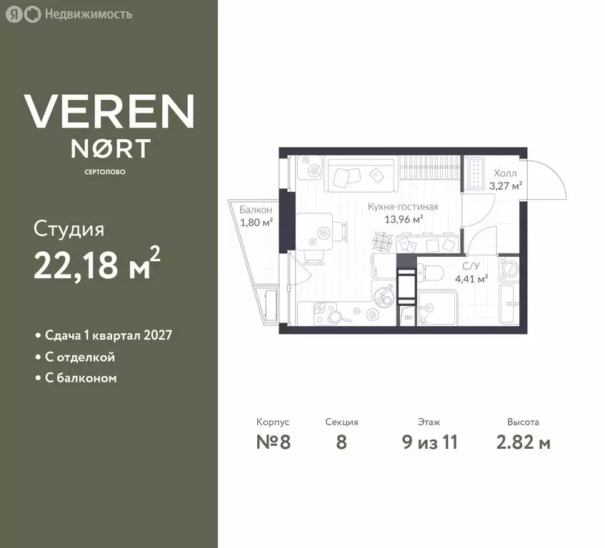 Квартира-студия: Сертолово, жилой комплекс Верен Норт Сертолово (22.18 ... - Фото 0
