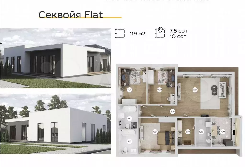 Дом 119 м на участке 10 сот. - Фото 0