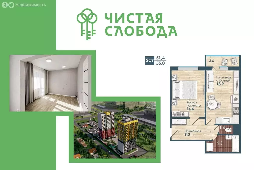 2-комнатная квартира: новосибирск, улица титова, с1 (55 м) - Фото 0