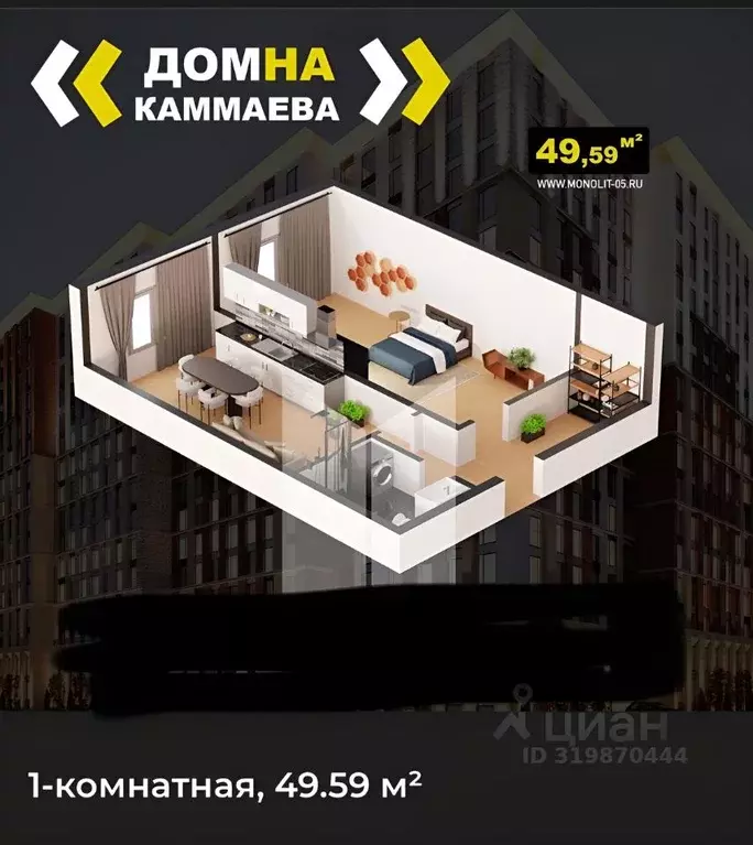 1-к кв. Дагестан, Махачкала ул. Каммаева, 50 (49.59 м) - Фото 2