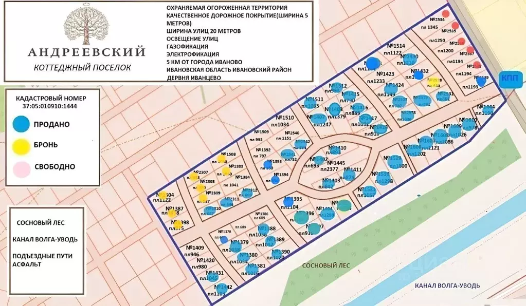 Участок в Ивановская область, Ивановский муниципальный округ, д. ... - Фото 2