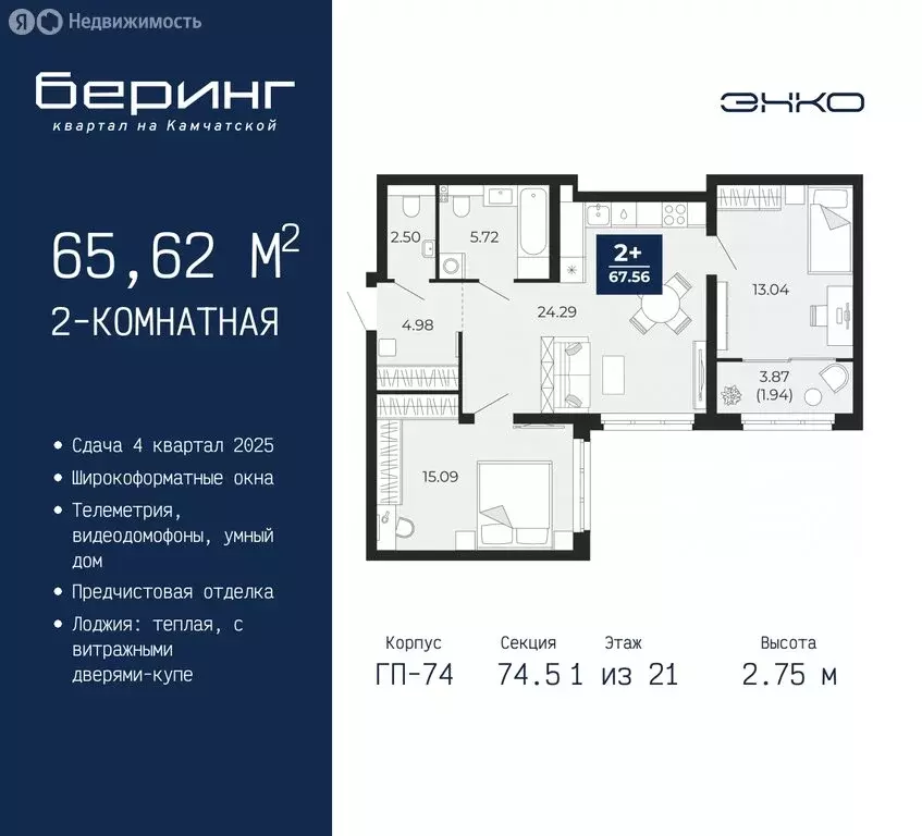 2-комнатная квартира: Тюмень, микрорайон Энтузиастов (65.62 м) - Фото 0