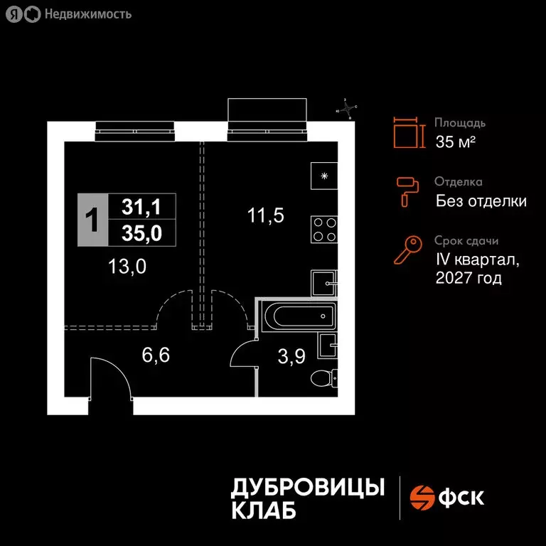 1-комнатная квартира: Московская область, городской округ Подольск (35 ... - Фото 1