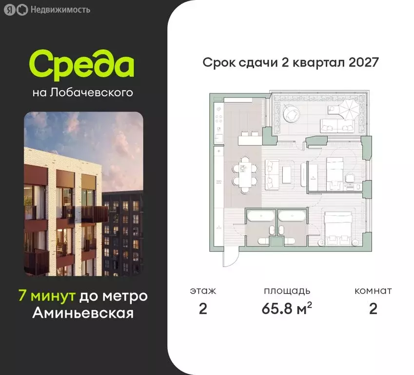 2-комнатная квартира: Москва, микрорайон Очаково, ЖК Среда на ... - Фото 0