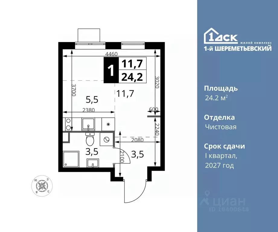 Студия Московская область, Химки Подрезково мкр,  (24.2 м) - Фото 0