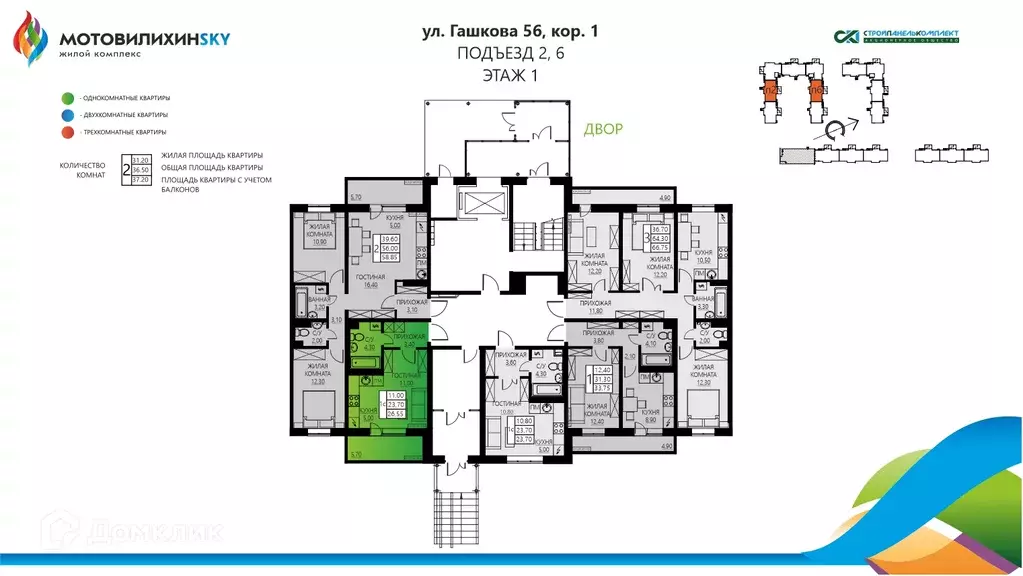 Продаётся 1-к квартира, 24 м - Фото 1