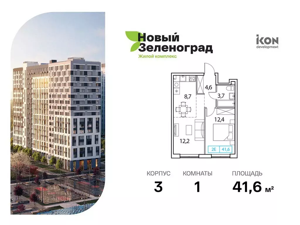 1-комнатная квартира: Московская область, городской округ Химки, ... - Фото 0