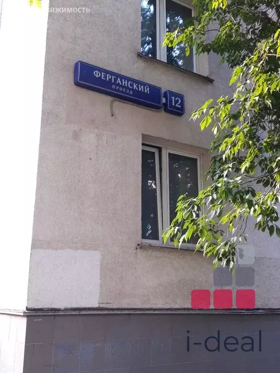 2-комнатная квартира: Москва, Ферганский проезд, 12 (44.4 м) - Фото 1