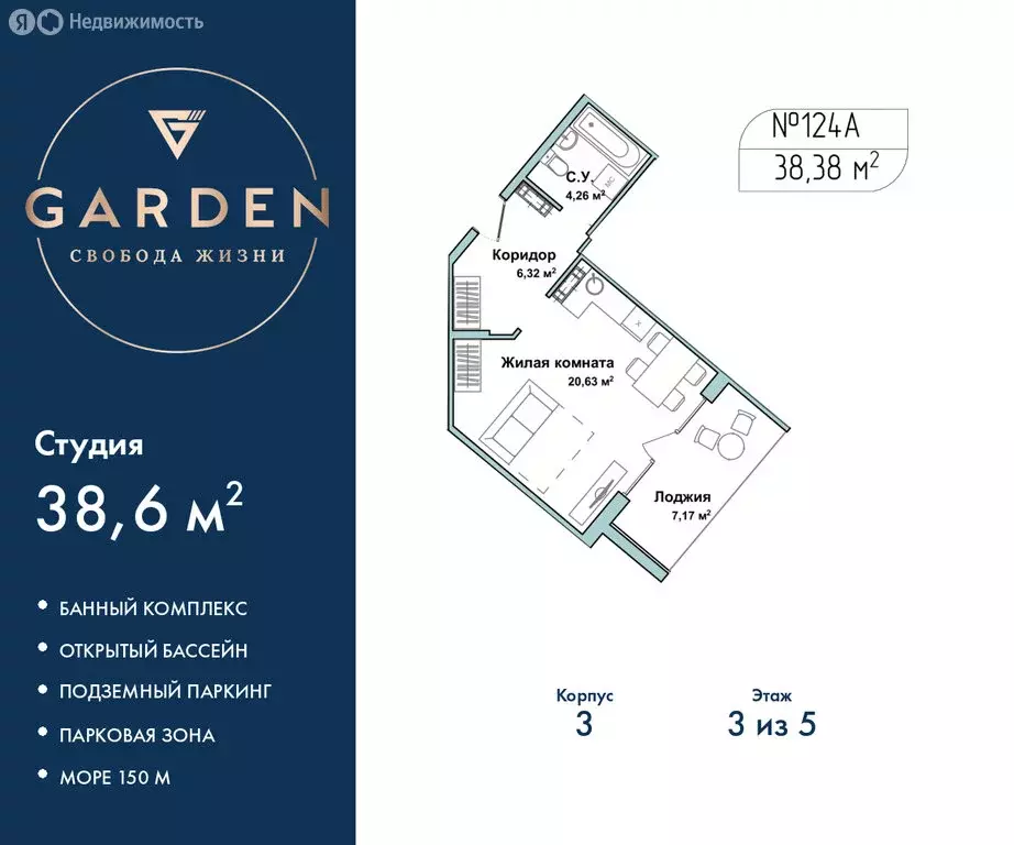 Квартира-студия: Севастополь, улица Лётчиков, 10к4 (38.6 м) - Фото 1