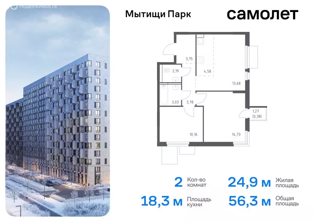 2-комнатная квартира: Мытищи, жилой комплекс Мытищи Парк, к4.2 (51.9 ... - Фото 0