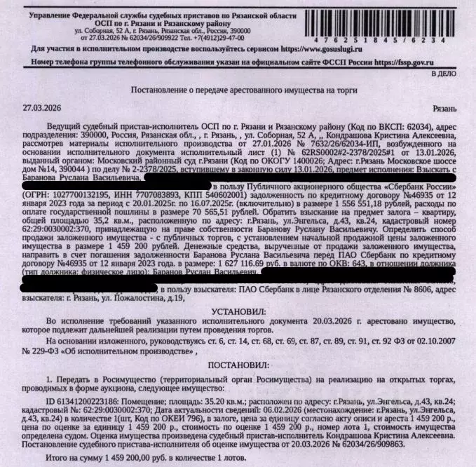 Свободной планировки кв. Рязанская область, Рязань ул. Фридриха ... - Фото 1