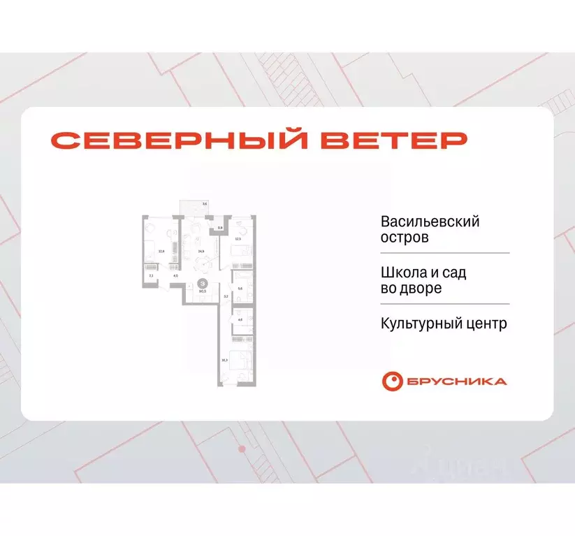 3-к кв. Санкт-Петербург Северный Ветер жилой комплекс (91.02 м) - Фото 0