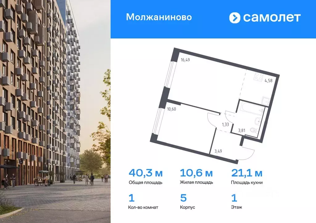 1-к кв. Москва Ленинградское ш., 229Бк2 (40.3 м) - Фото 0