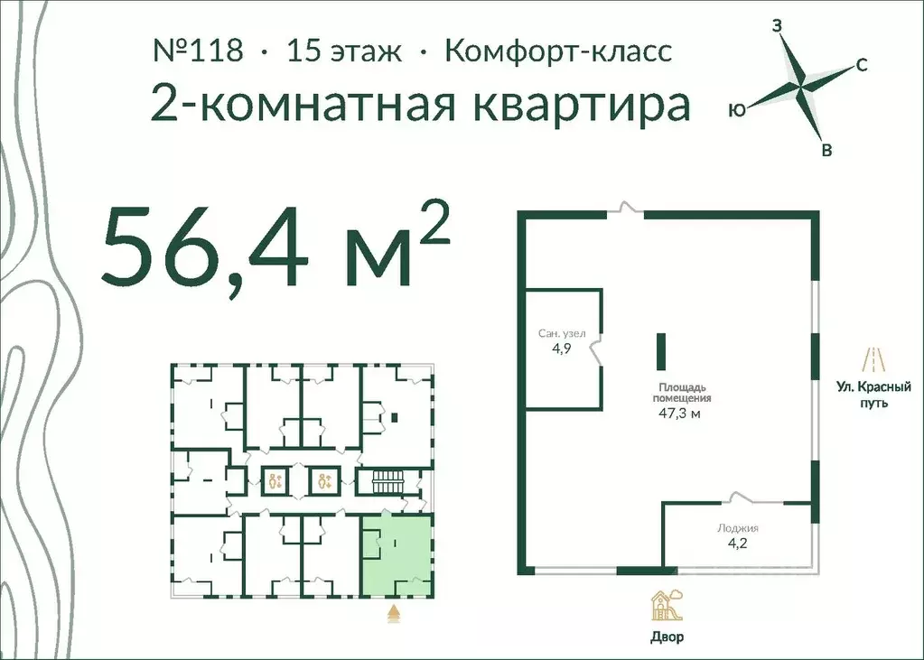 2-к кв. Омская область, Омск ул. Красный Путь, 155к4 (56.0 м) - Фото 0