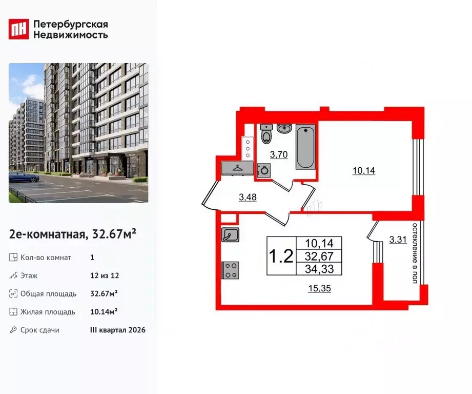 1-к кв. Санкт-Петербург Предпортовая тер.,  (32.67 м) - Фото 0