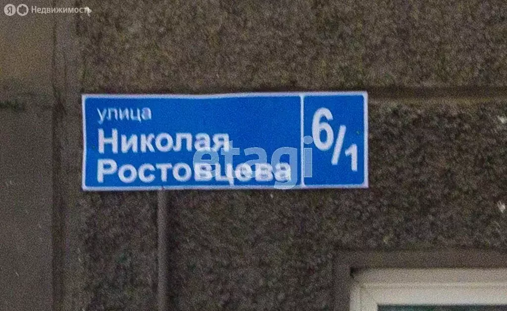 1-комнатная квартира: Тюмень, улица Николая Ростовцева, 6к1 (40.1 м) - Фото 2
