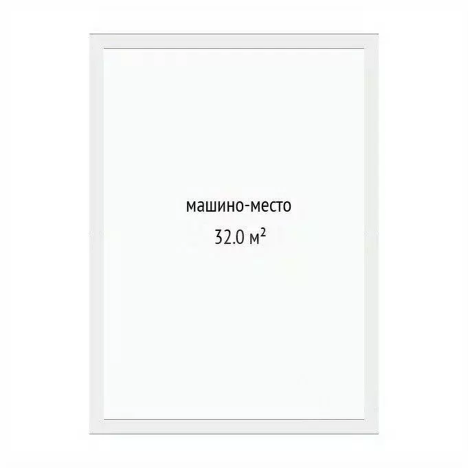 Гараж в Тюменская область, Тюмень ул. Хохрякова, 10 (32 м) - Фото 2