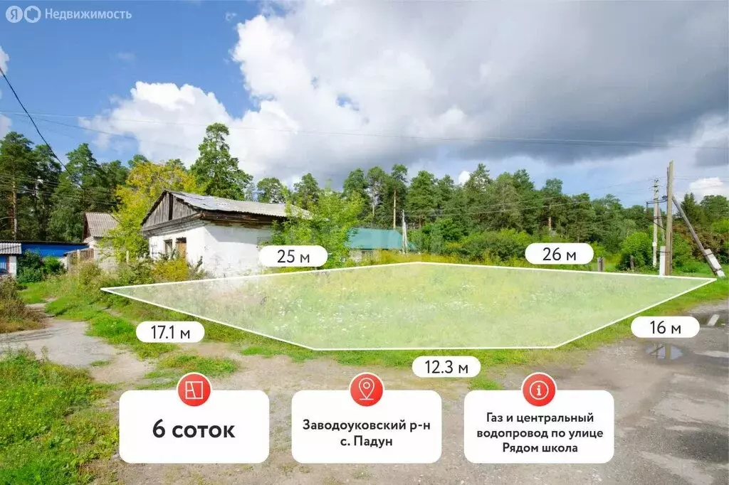 Участок в село Падун, Школьная улица (6 м) - Фото 2
