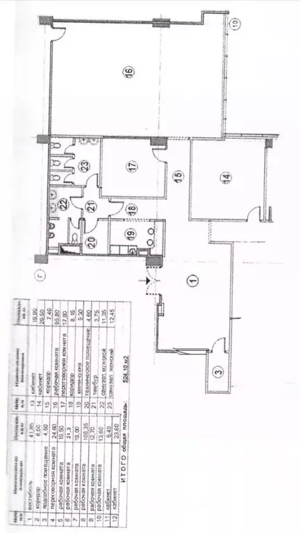 Офис в Москва ул. 8 Марта, 1С12 (151 м) - Фото 2