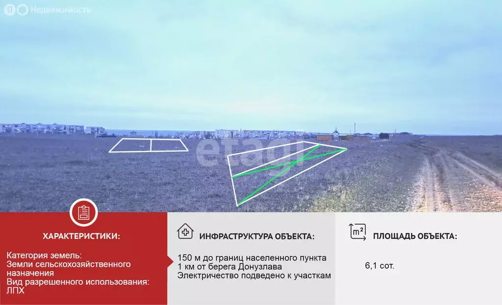 Участок в Республика Крым, городской округ Евпатория, посёлок ... - Фото 2