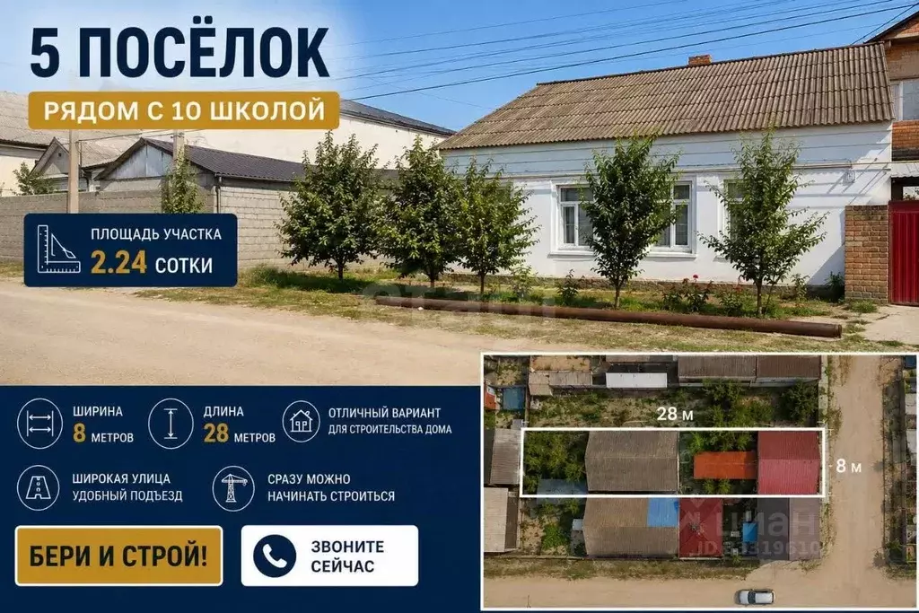 Участок в Дагестан, Махачкала Кизлярская ул. (2.3 сот.) - Фото 1
