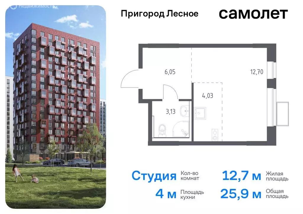 Квартира-студия: посёлок городского типа Мисайлово, микрорайон ... - Фото 0