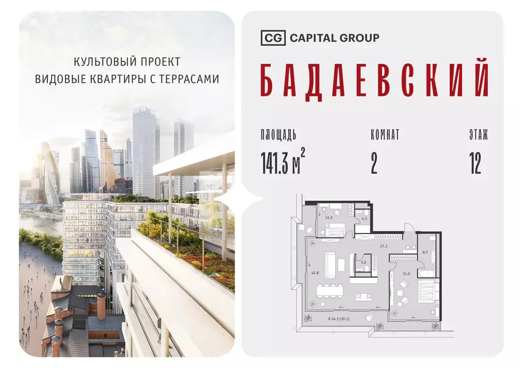 2-комнатная квартира: Москва, Кутузовский проспект, 12/1 (141.3 м) - Фото 1