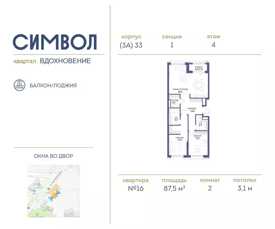 2-к кв. Москва Символ жилой комплекс (87.5 м) - Фото 0