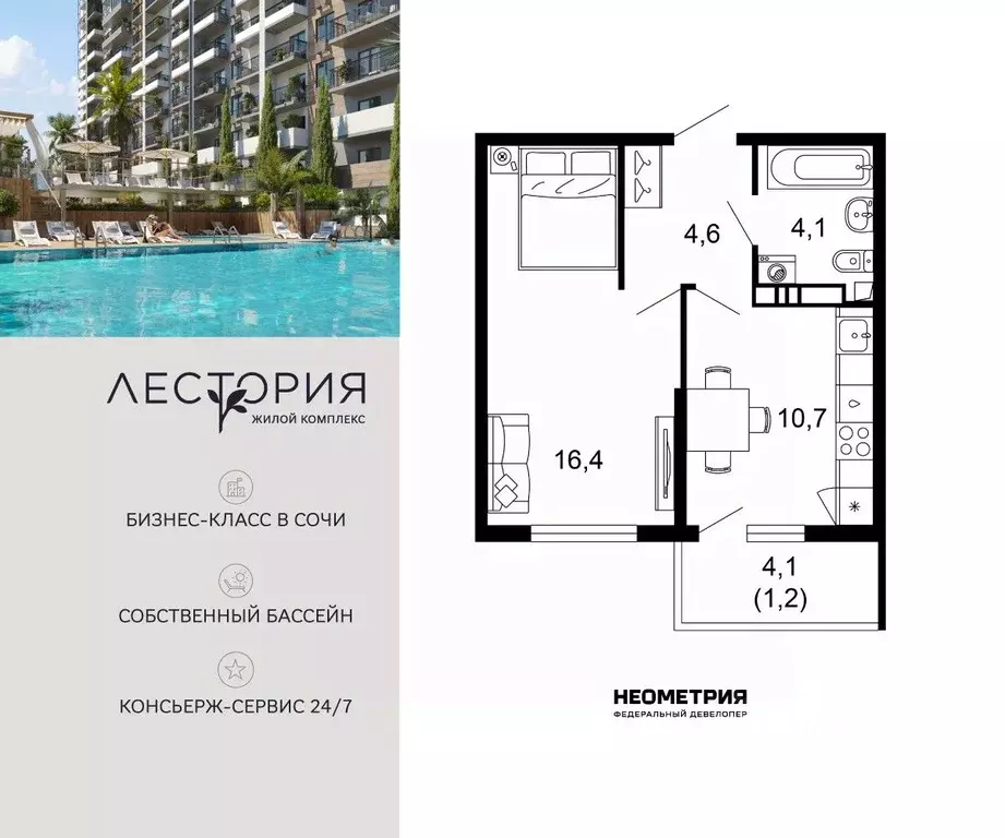 1-к кв. Краснодарский край, Сочи Кудепста мкр,  (37.0 м) - Фото 1