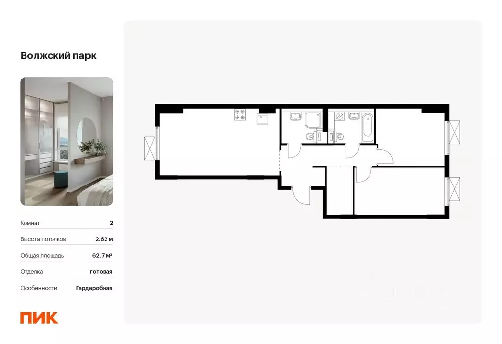 2-к кв. Москва Волжский Парк жилой комплекс (62.7 м) - Фото 0