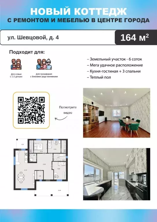 Коттедж в Ульяновская область, Димитровград ул. Л. Шевцовой, 4 (164 м) - Фото 1