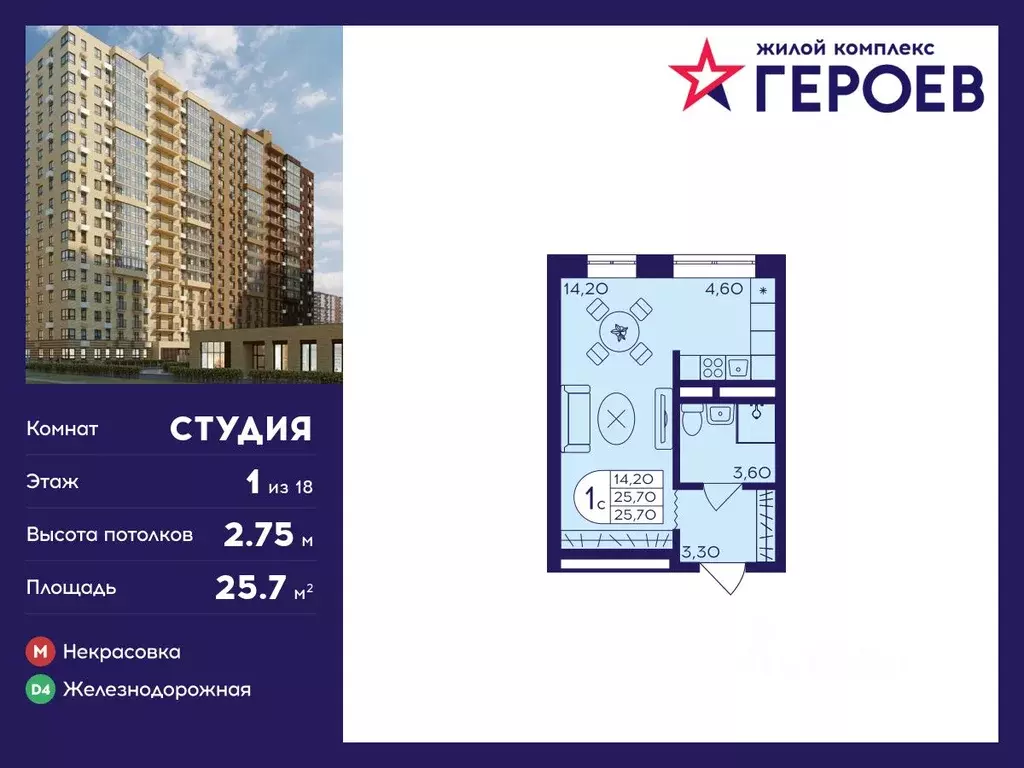 Студия Московская область, Балашиха Железнодорожный мкр, Центр-2 мкр, ... - Фото 0