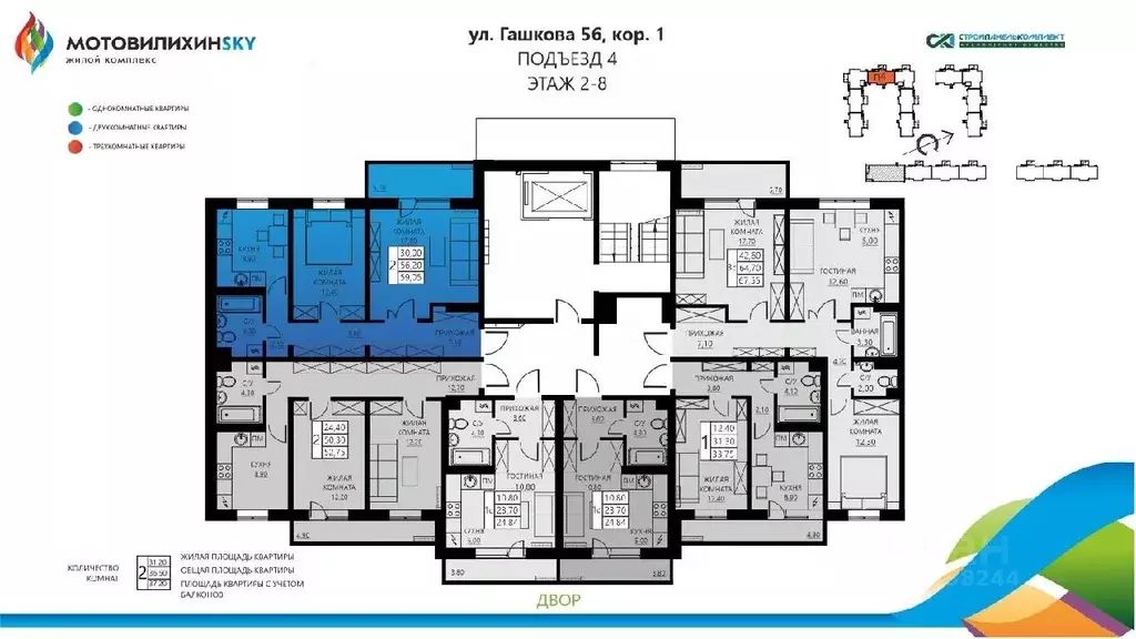 2-к кв. Пермский край, Пермь ул. Гашкова, 56поз18к1 (59.05 м) - Фото 1