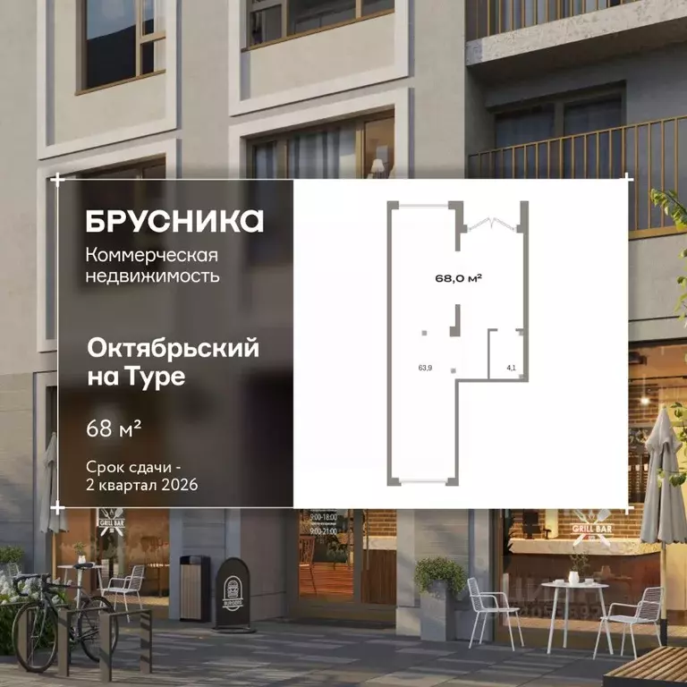 Помещение свободного назначения в Тюменская область, Тюмень ДОК мкр, ... - Фото 1