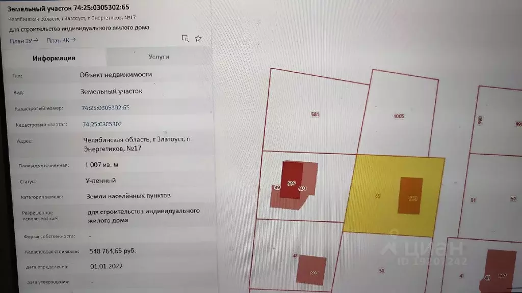 Участок в Челябинская область, Златоуст пос. Энергетиков, 17 (18.0 ... - Фото 1