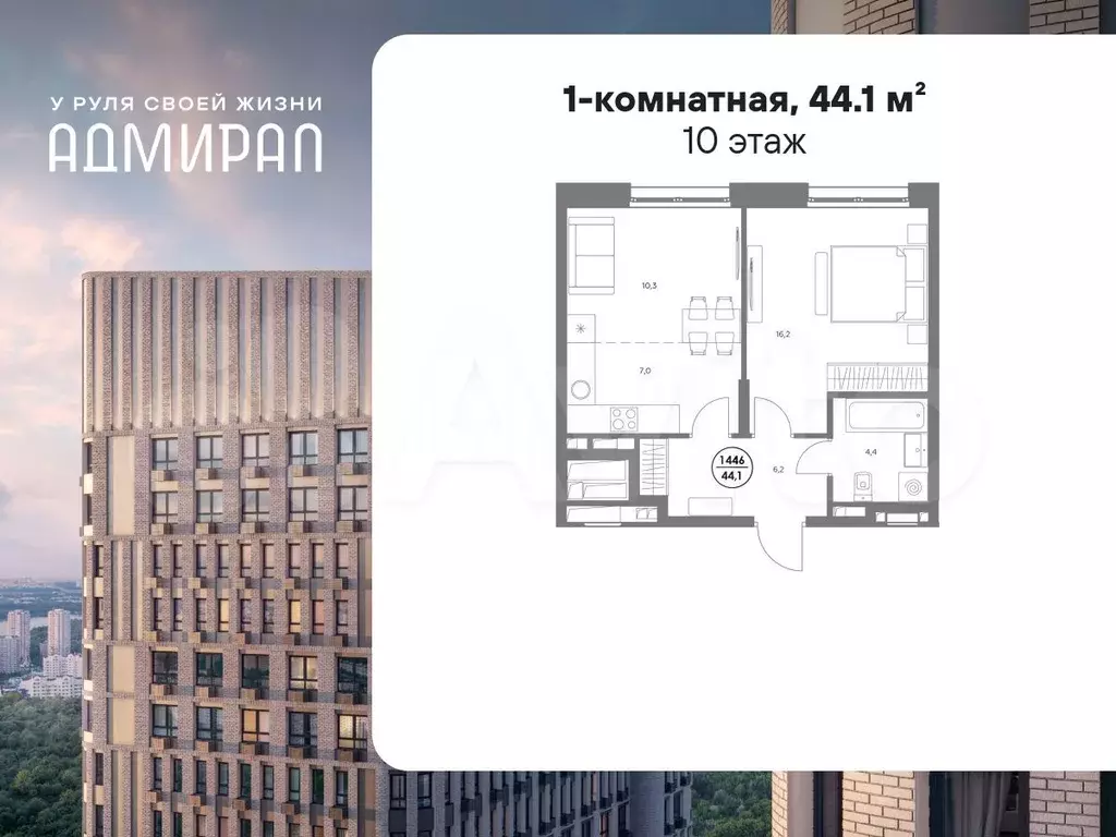 1-к. квартира, 44,1 м, 10/13 эт. - Фото 0