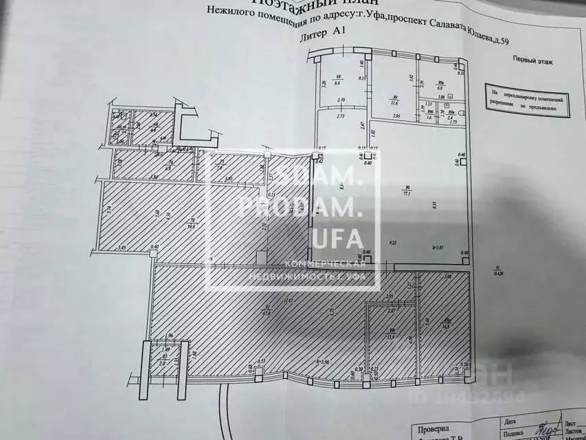 Торговая площадь в Башкортостан, Уфа просп. Салавата Юлаева, 59 (285 ... - Фото 1