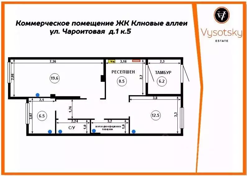 Помещение свободного назначения в Москва ул. Чароитовая, 1к5 (78 м) - Фото 2