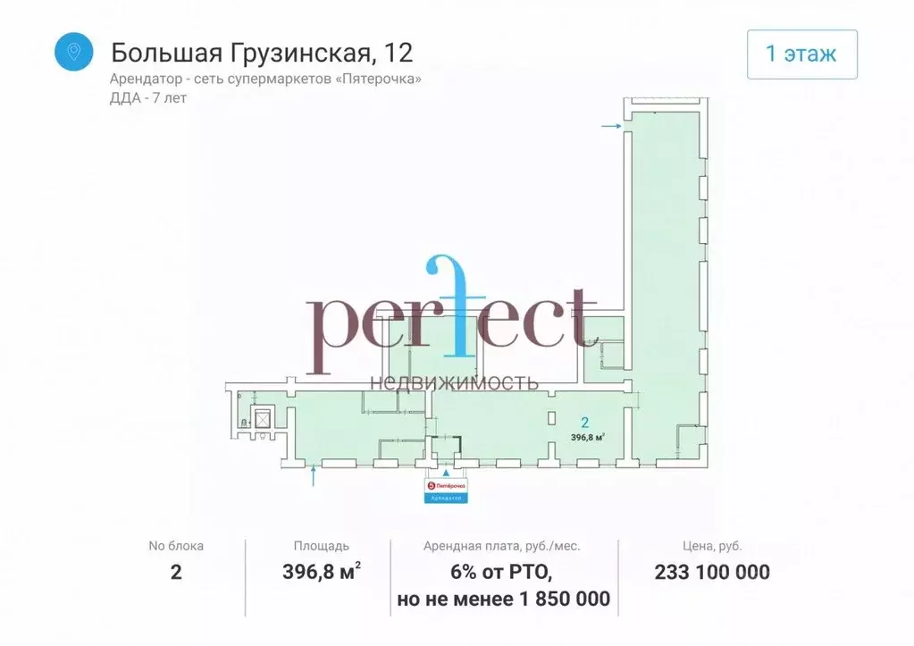 Помещение свободного назначения в Москва Большая Грузинская ул., 12 ... - Фото 0