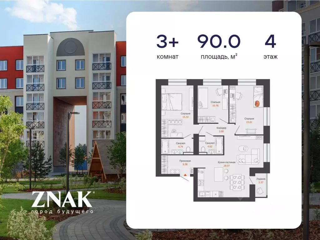 3-к кв. Кировская область, Киров ул. Дмитрия Козулева, 10 (90.0 м) - Фото 1