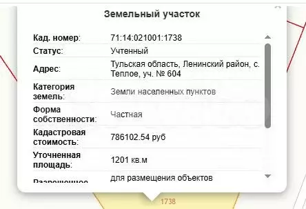 Участок 12 сот. (ИЖС) - Фото 0