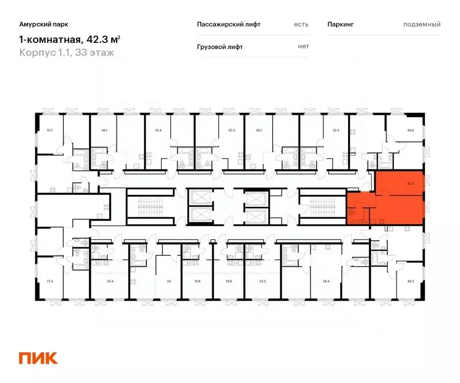 1-к кв. Москва Амурский парк жилой комплекс, 1.1 (42.3 м) - Фото 1