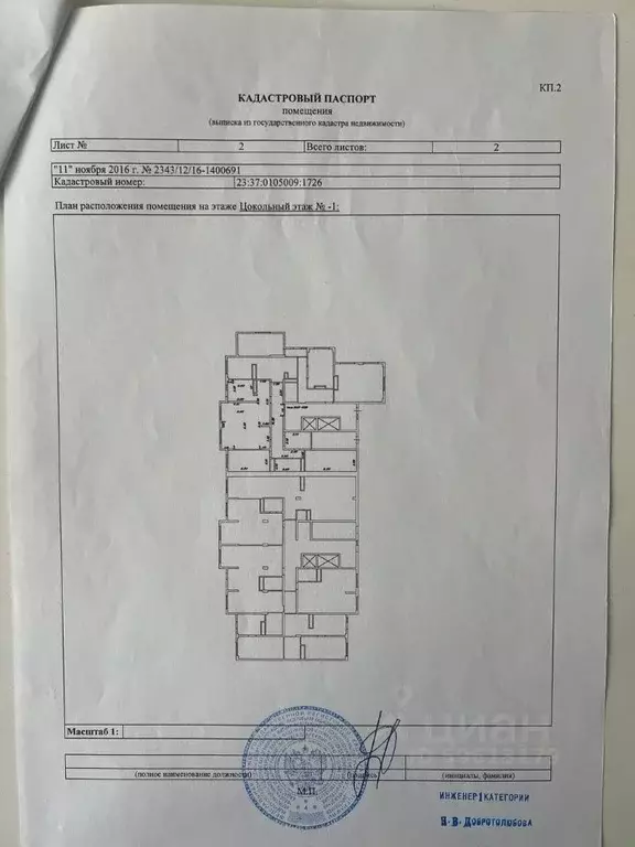 Помещение свободного назначения в Краснодарский край, Анапа Алексеевка ... - Фото 2
